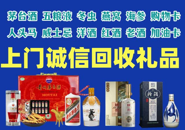 博白县烟酒回收店